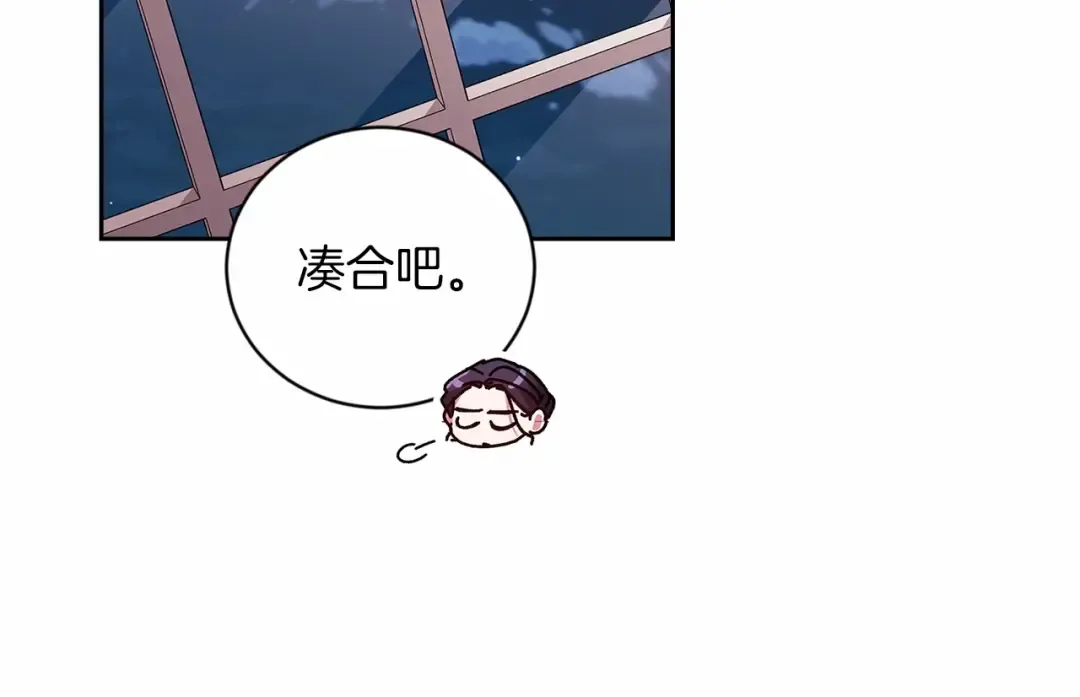 第43话 我会再努力努力的！ 第52页