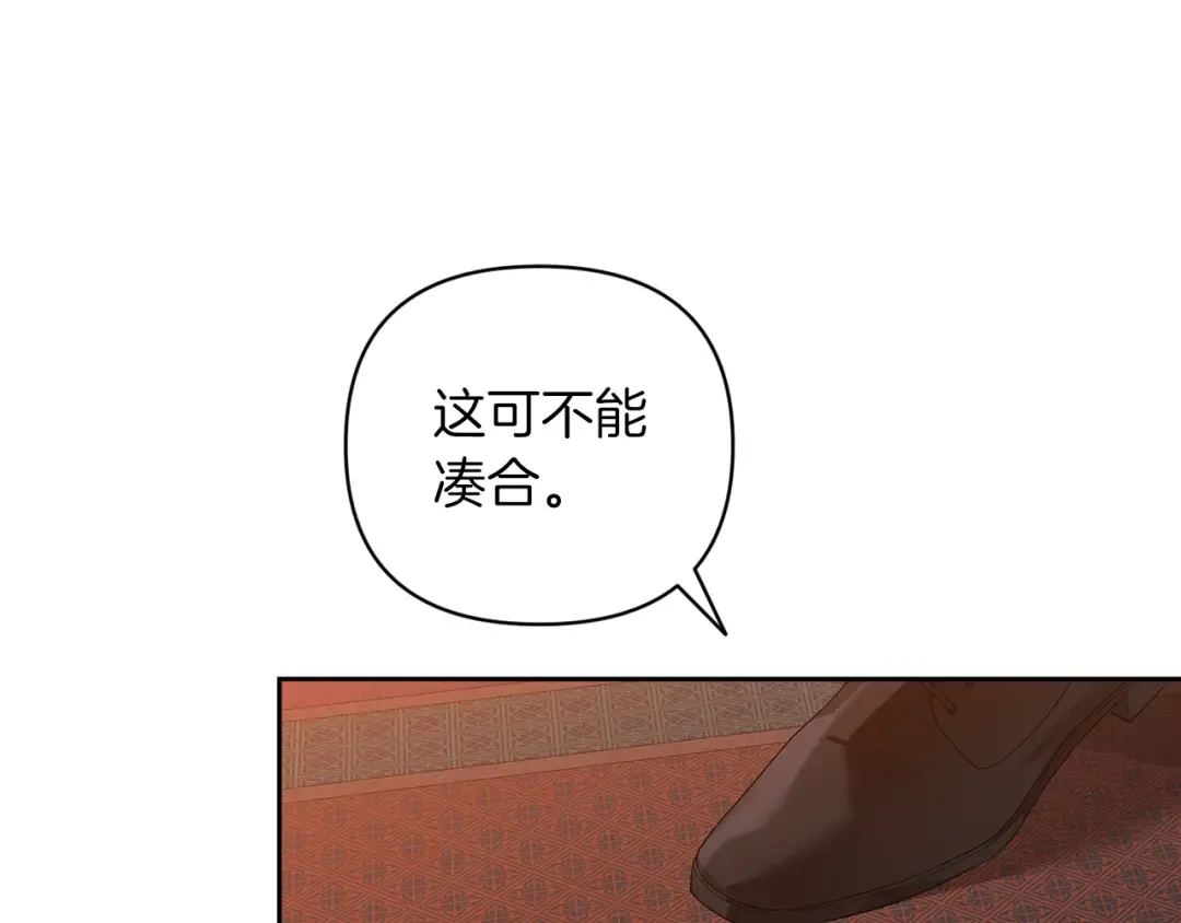 第43话 我会再努力努力的！ 第53页