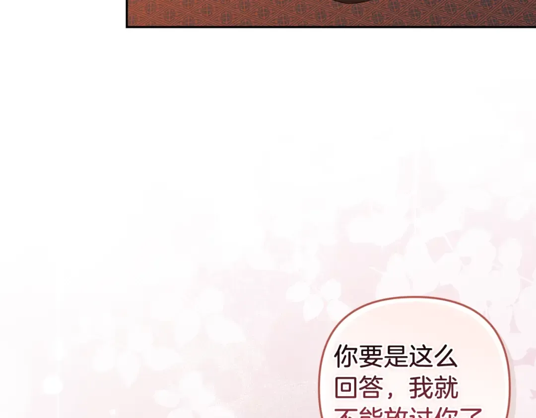 第43话 我会再努力努力的！ 第54页