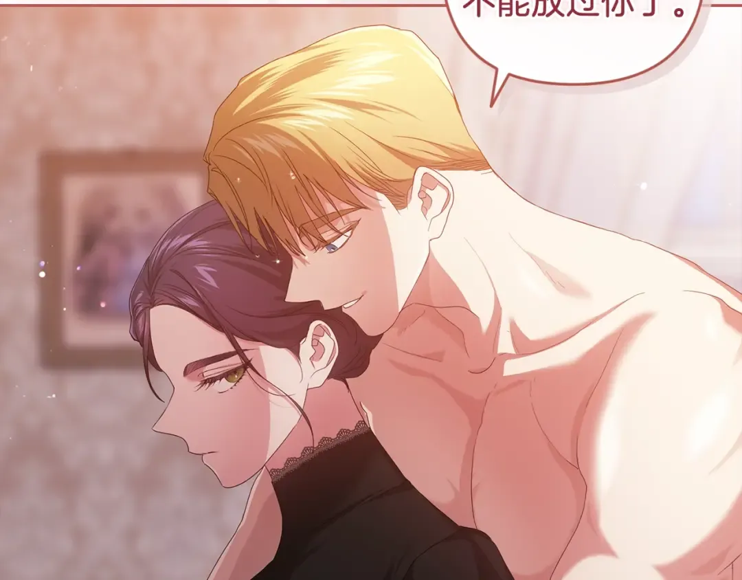 第43话 我会再努力努力的！ 第55页