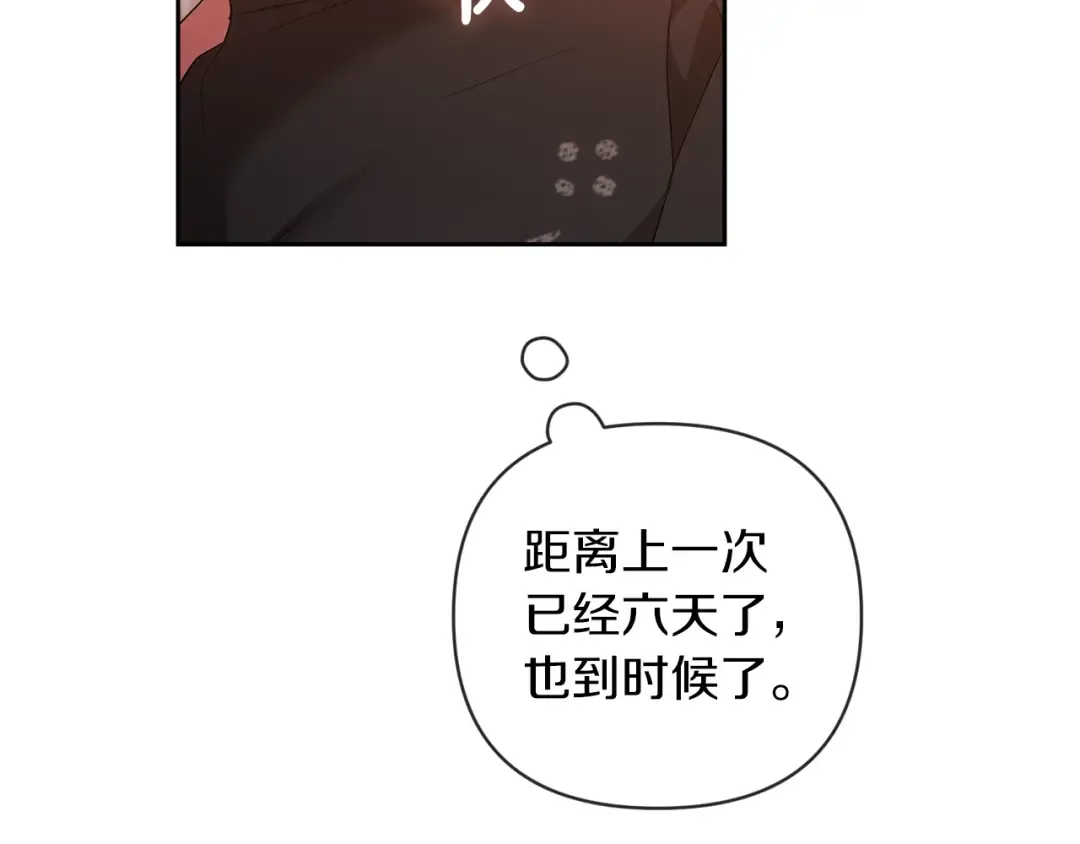 第43话 我会再努力努力的！ 第58页