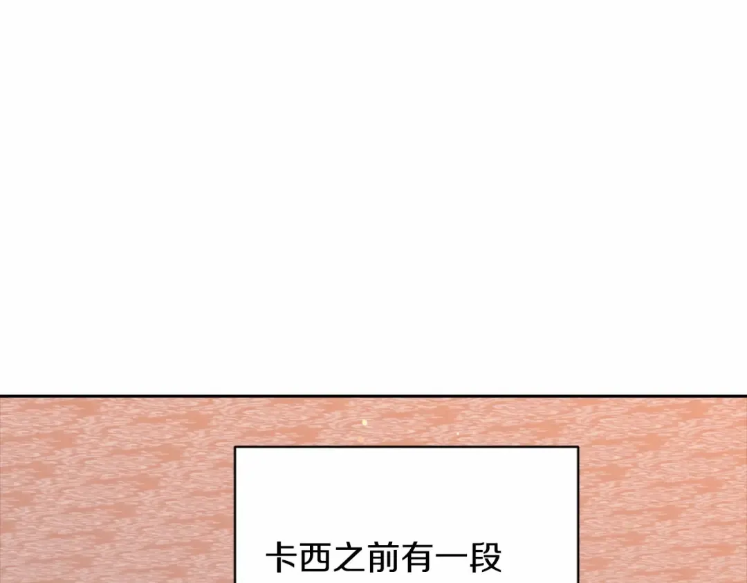 第43话 我会再努力努力的！ 第61页