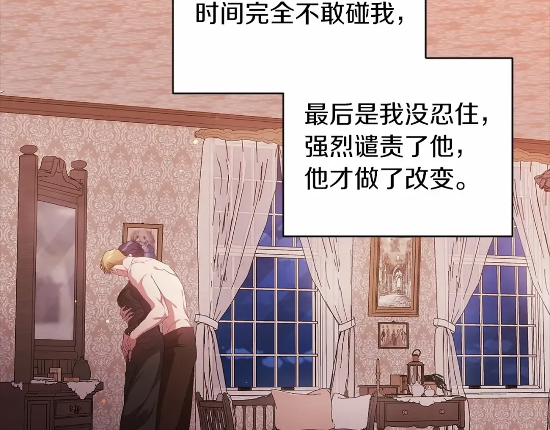 第43话 我会再努力努力的！ 第62页
