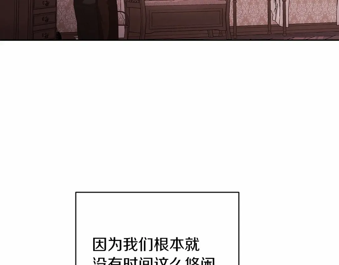 第43话 我会再努力努力的！ 第63页