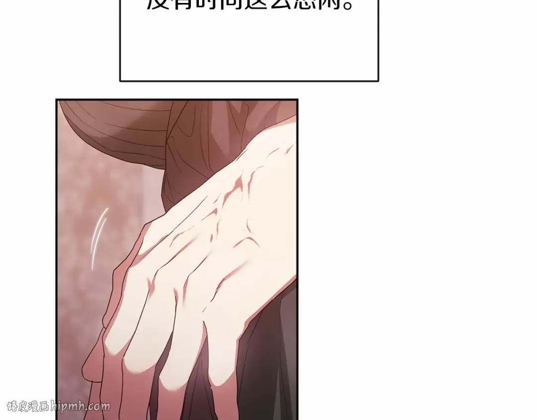 第43话 我会再努力努力的！ 第64页