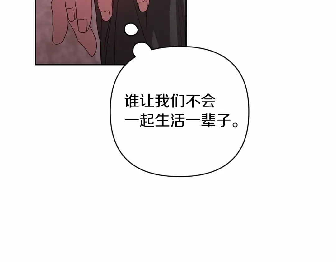 第43话 我会再努力努力的！ 第65页