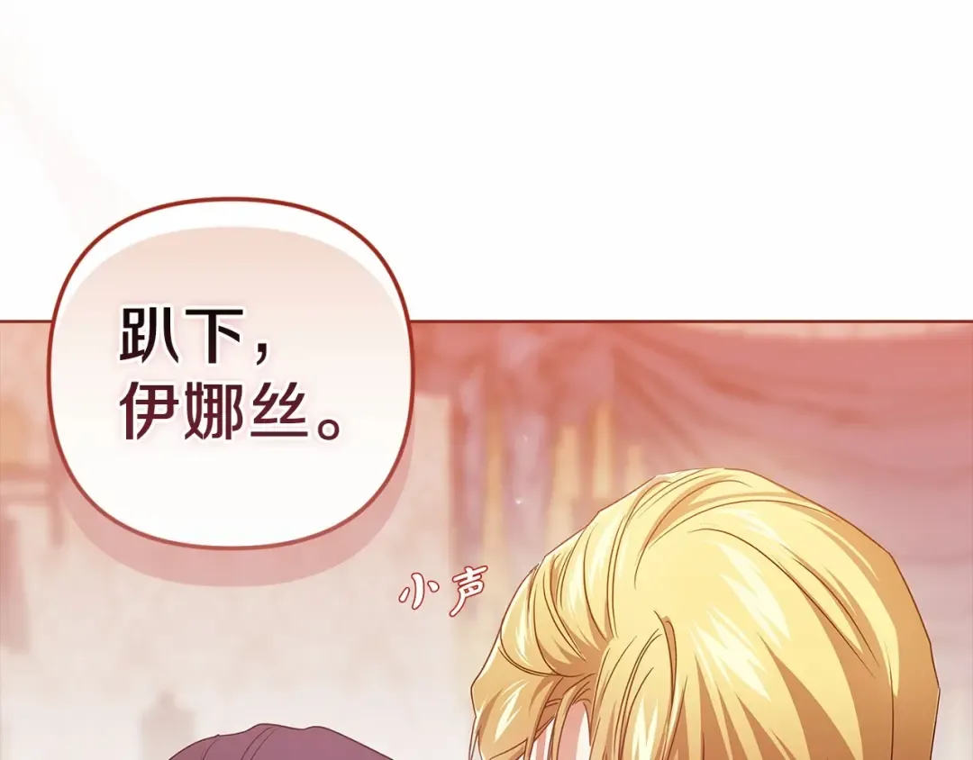 第43话 我会再努力努力的！ 第66页
