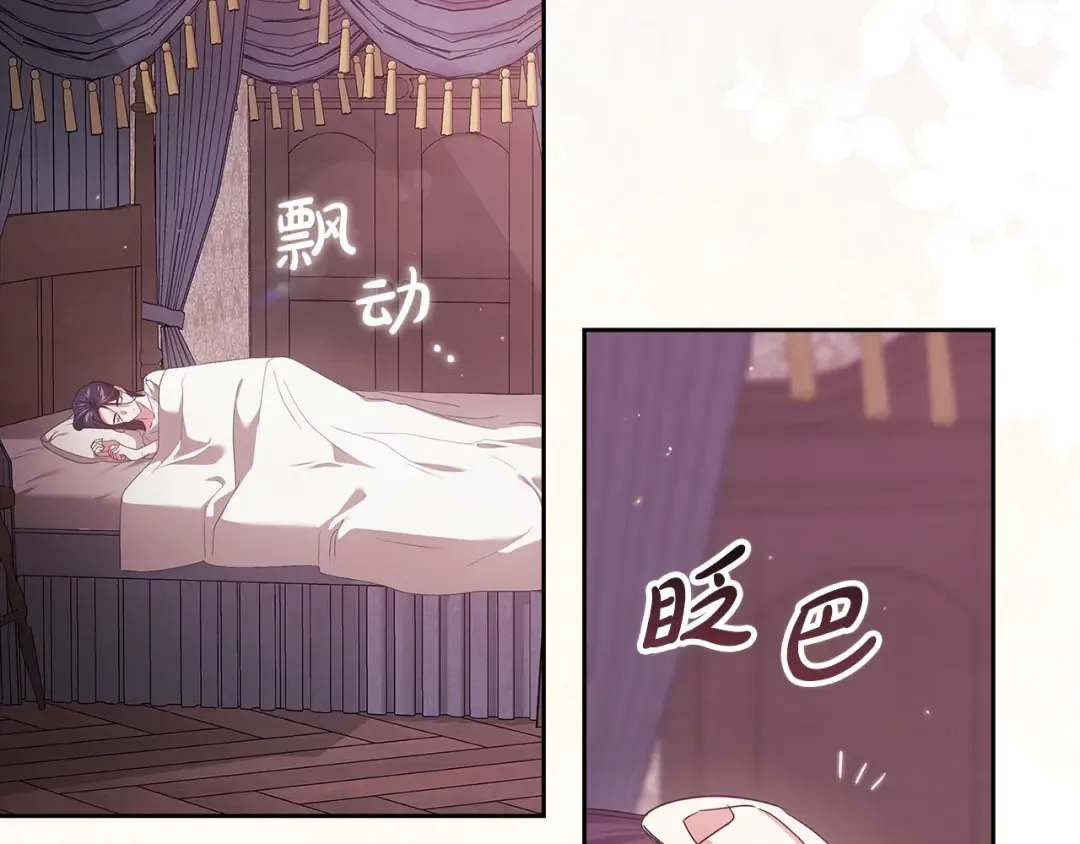 第43话 我会再努力努力的！ 第76页