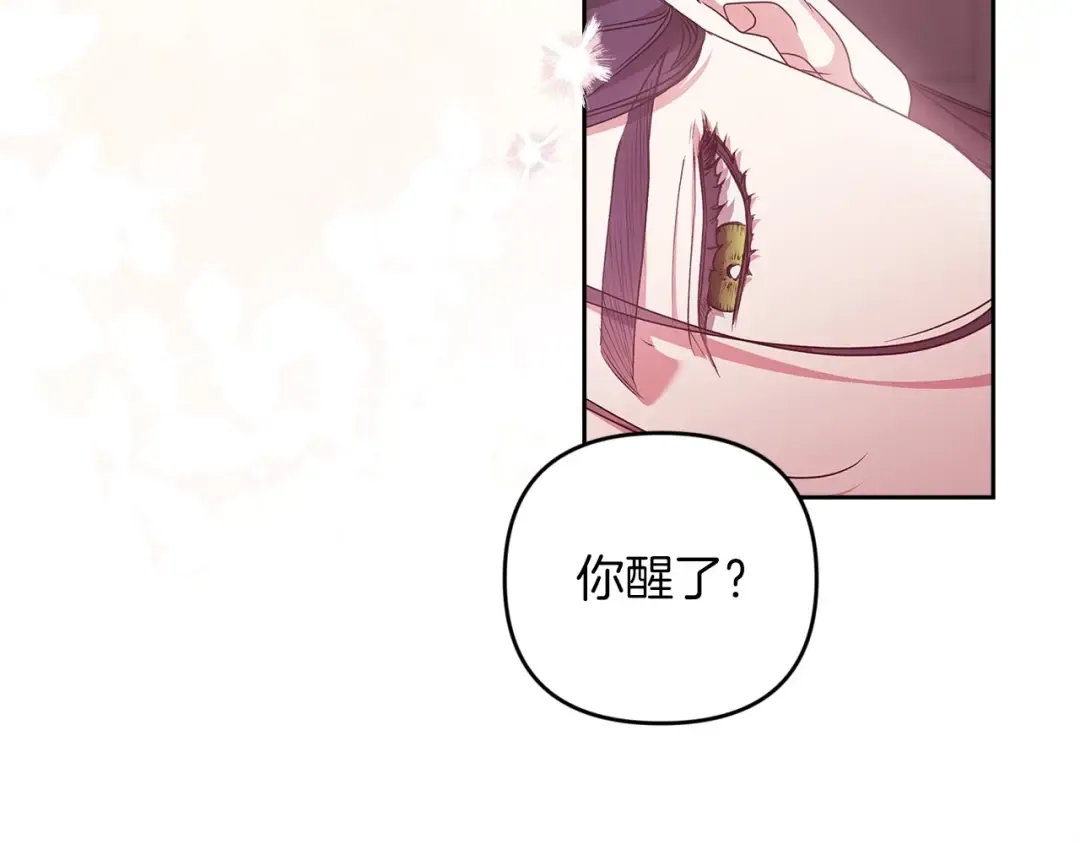 第43话 我会再努力努力的！ 第77页