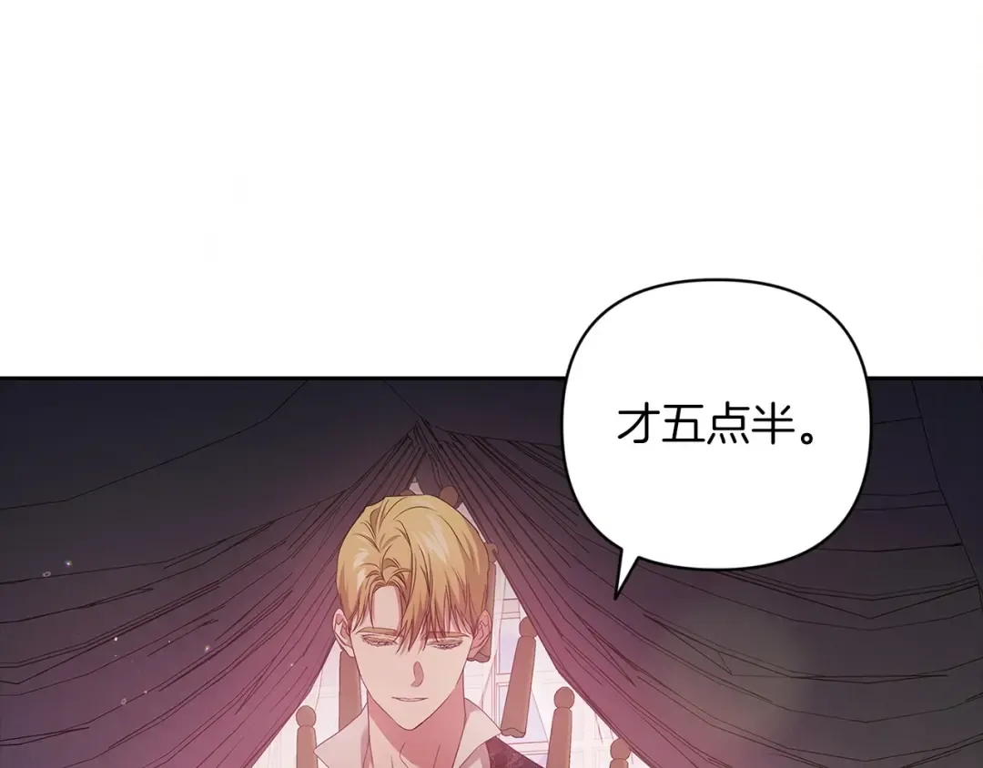 第43话 我会再努力努力的！ 第78页