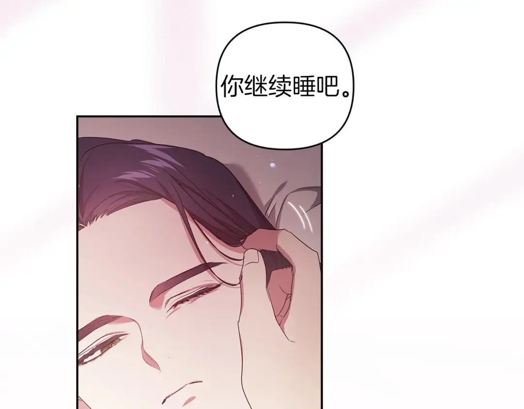 第43话 我会再努力努力的！ 第81页