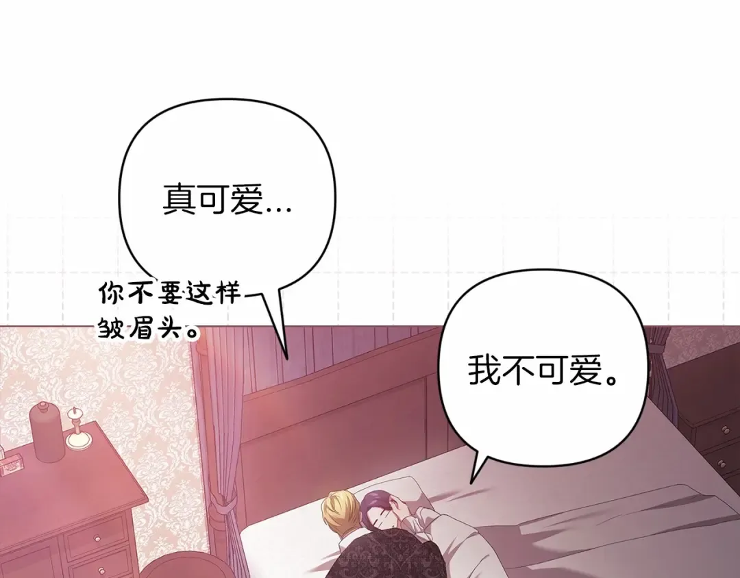 第43话 我会再努力努力的！ 第83页
