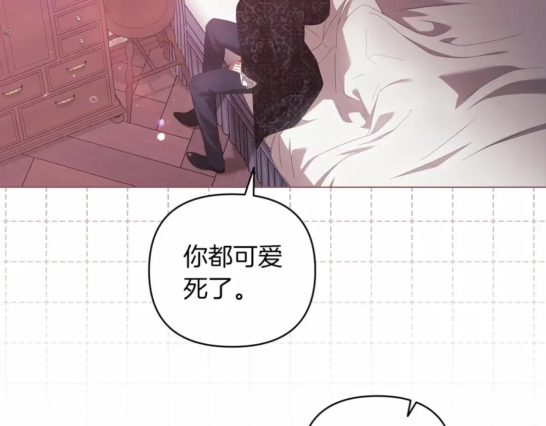 第43话 我会再努力努力的！ 第84页