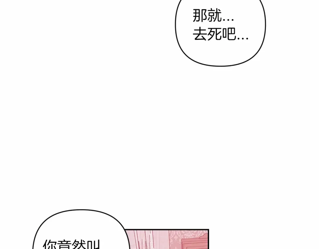第43话 我会再努力努力的！ 第85页