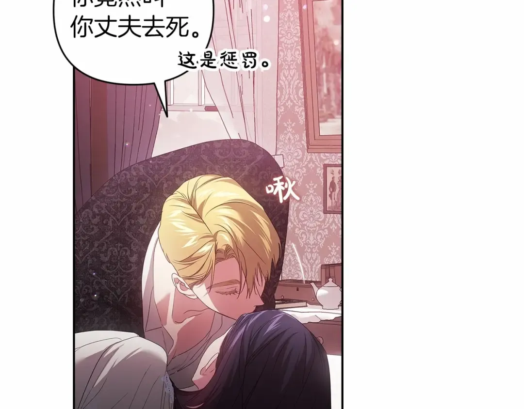第43话 我会再努力努力的！ 第86页