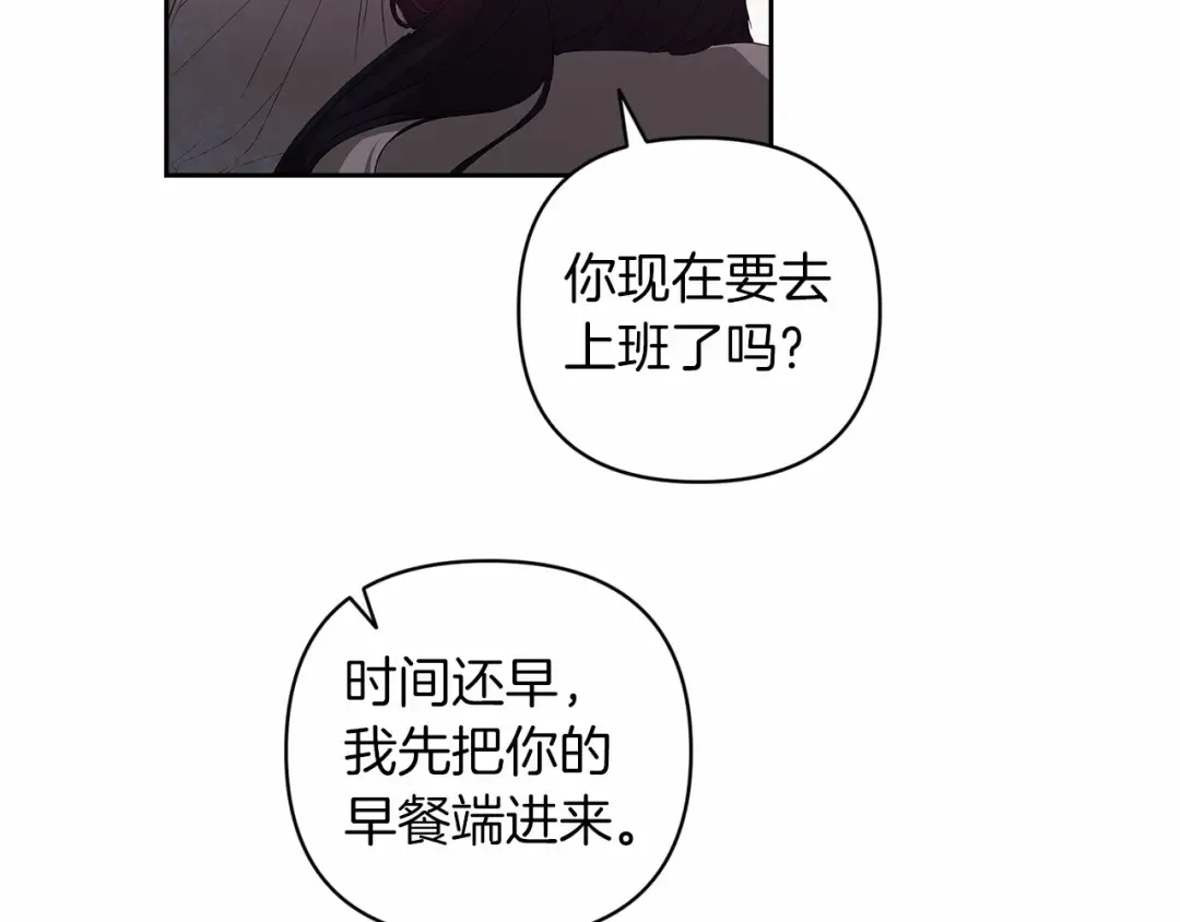 第43话 我会再努力努力的！ 第87页