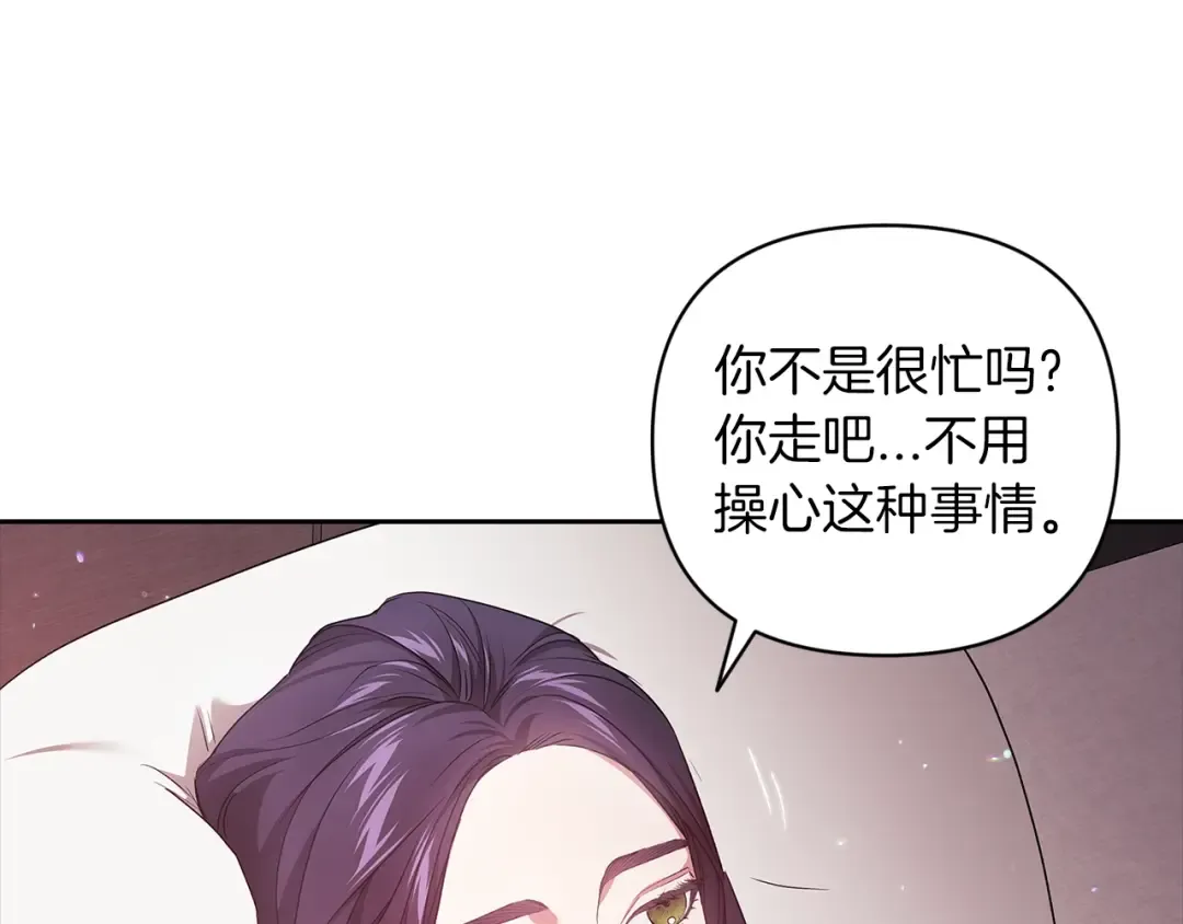 第43话 我会再努力努力的！ 第89页