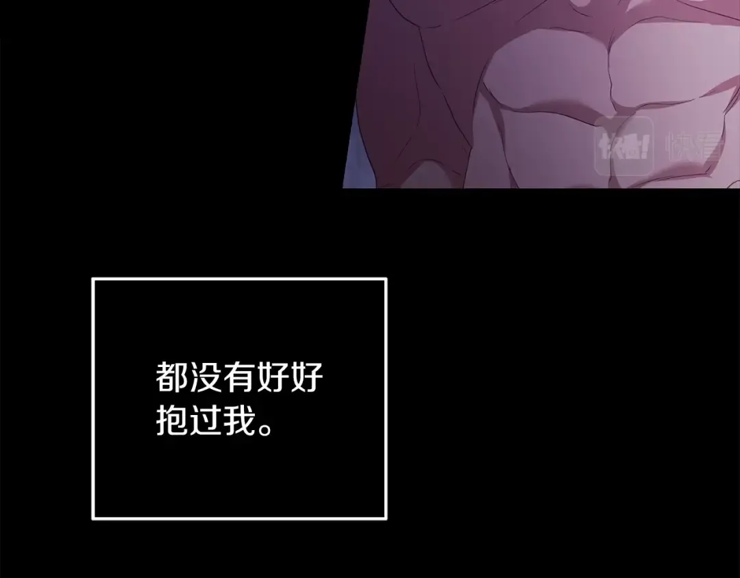 第43话 我会再努力努力的！ 第93页