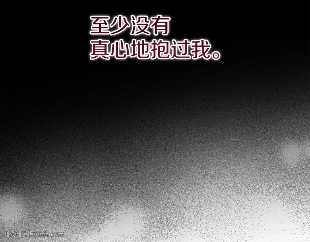 第43话 我会再努力努力的！ 第96页