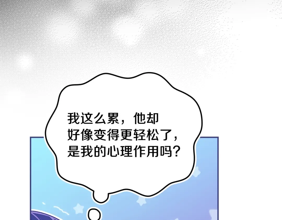 第43话 我会再努力努力的！ 第97页