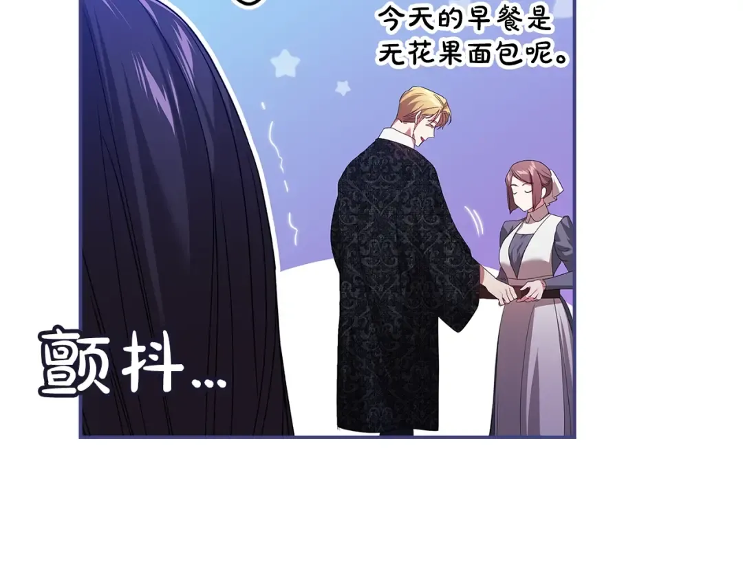 第43话 我会再努力努力的！ 第98页