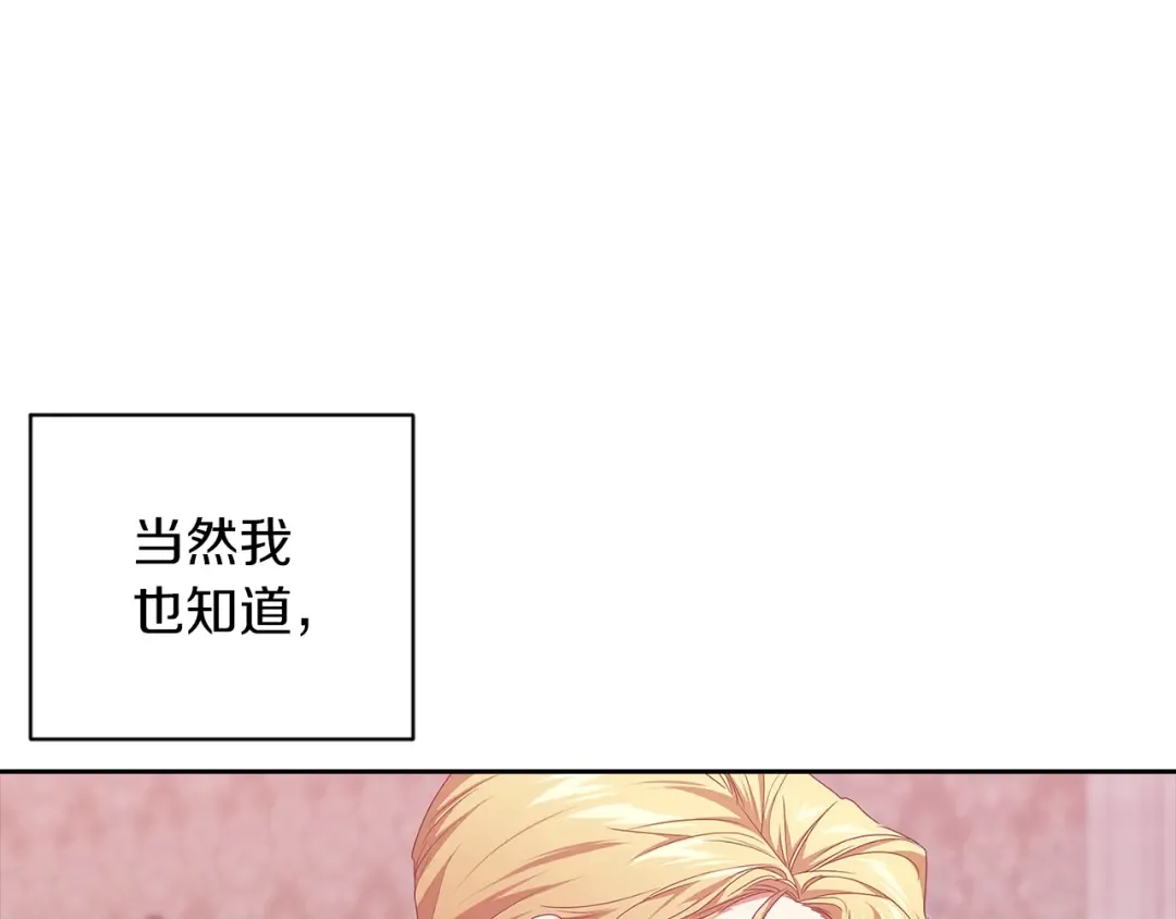 第43话 我会再努力努力的！ 第99页