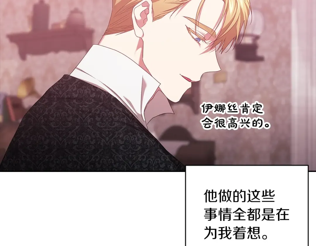 第43话 我会再努力努力的！ 第100页