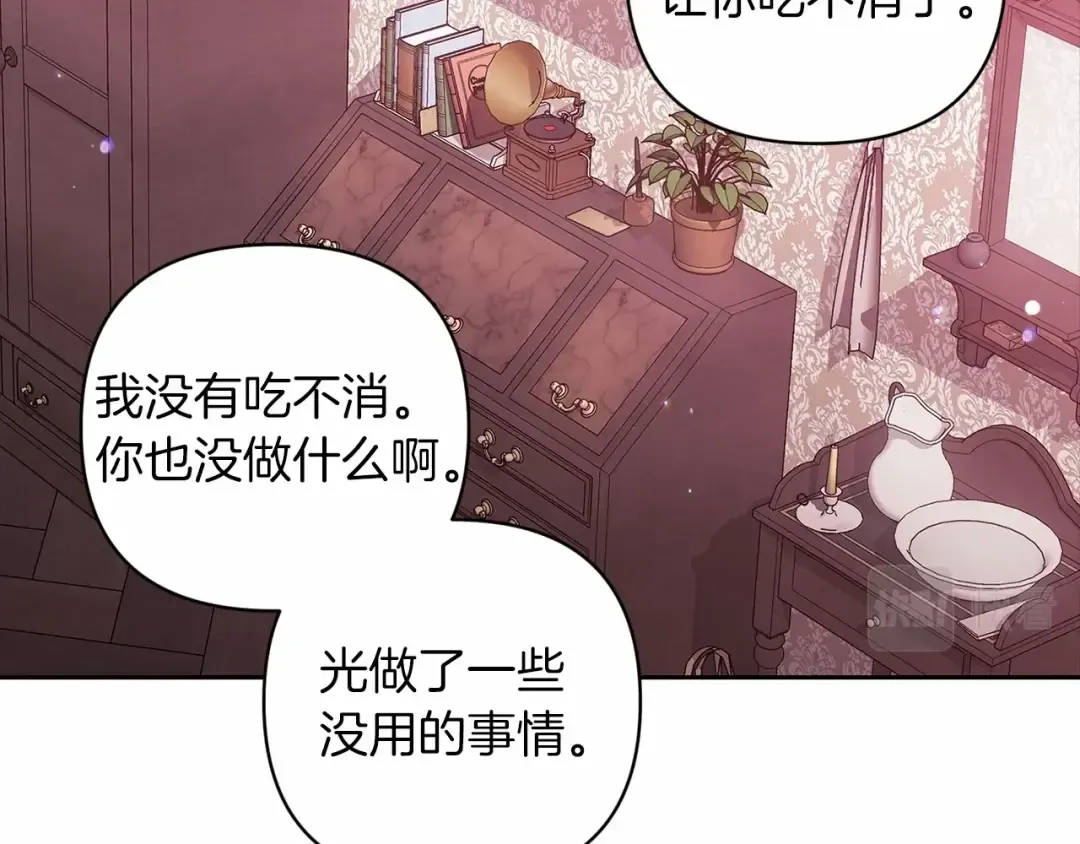 第43话 我会再努力努力的！ 第103页