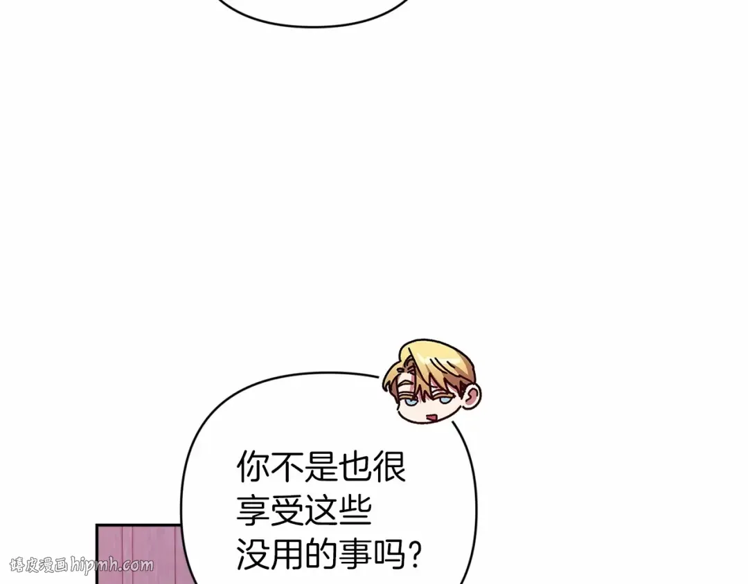 第43话 我会再努力努力的！ 第104页