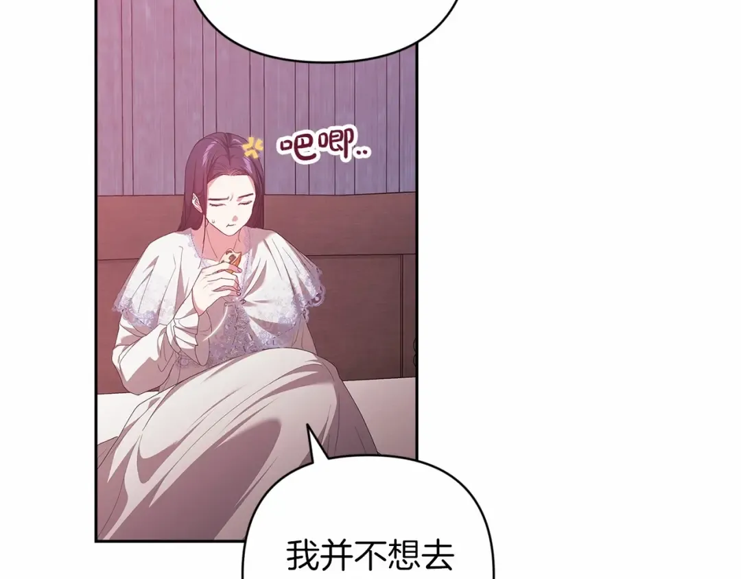 第43话 我会再努力努力的！ 第105页