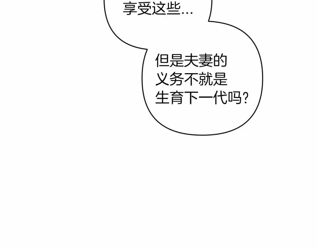 第43话 我会再努力努力的！ 第106页