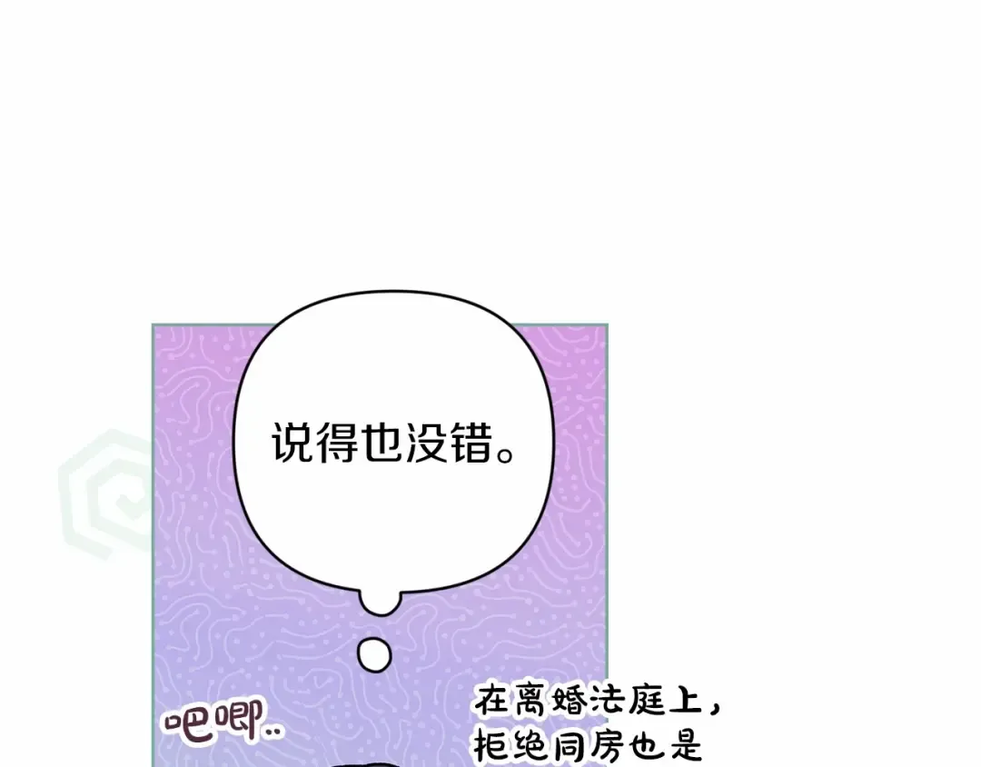 第43话 我会再努力努力的！ 第109页