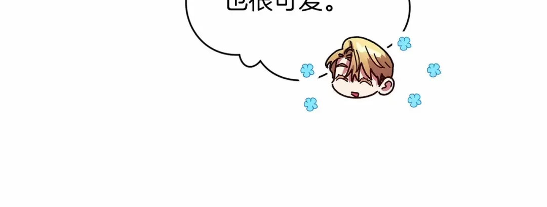 第43话 我会再努力努力的！ 第111页