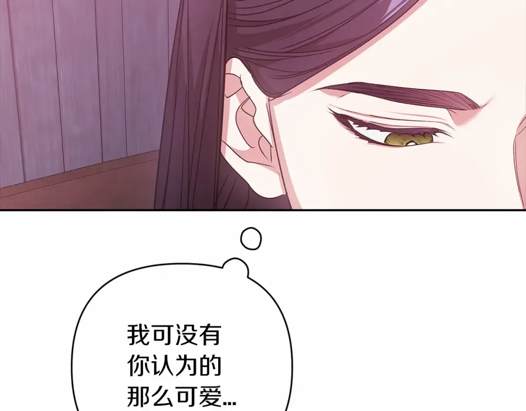 第43话 我会再努力努力的！ 第113页