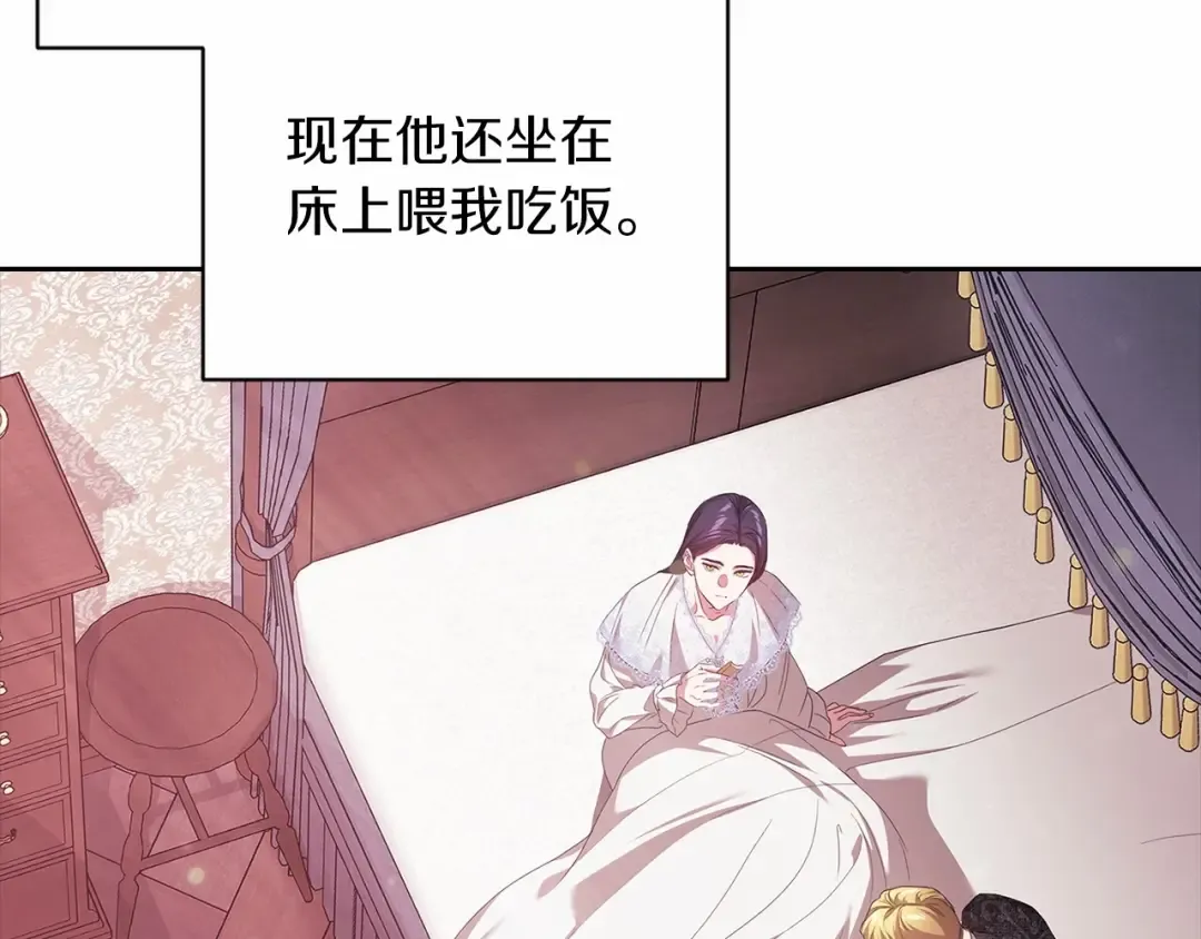 第43话 我会再努力努力的！ 第115页