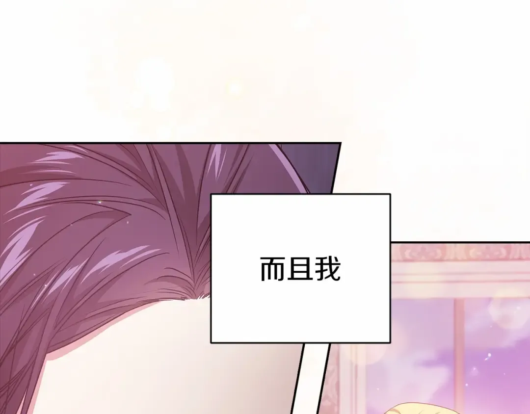 第43话 我会再努力努力的！ 第117页