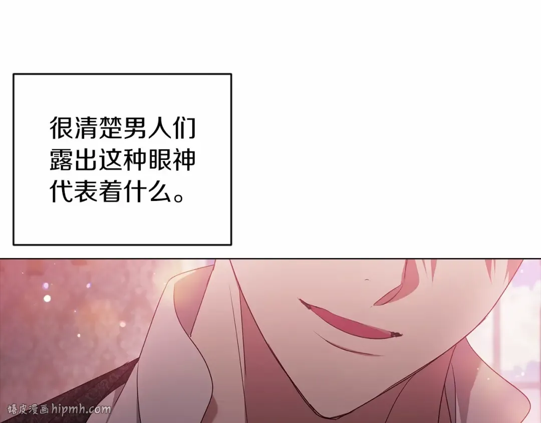 第43话 我会再努力努力的！ 第120页