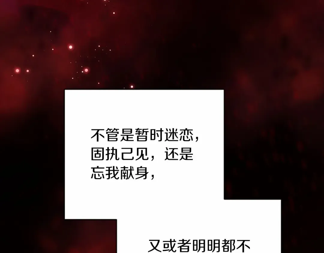 第43话 我会再努力努力的！ 第122页
