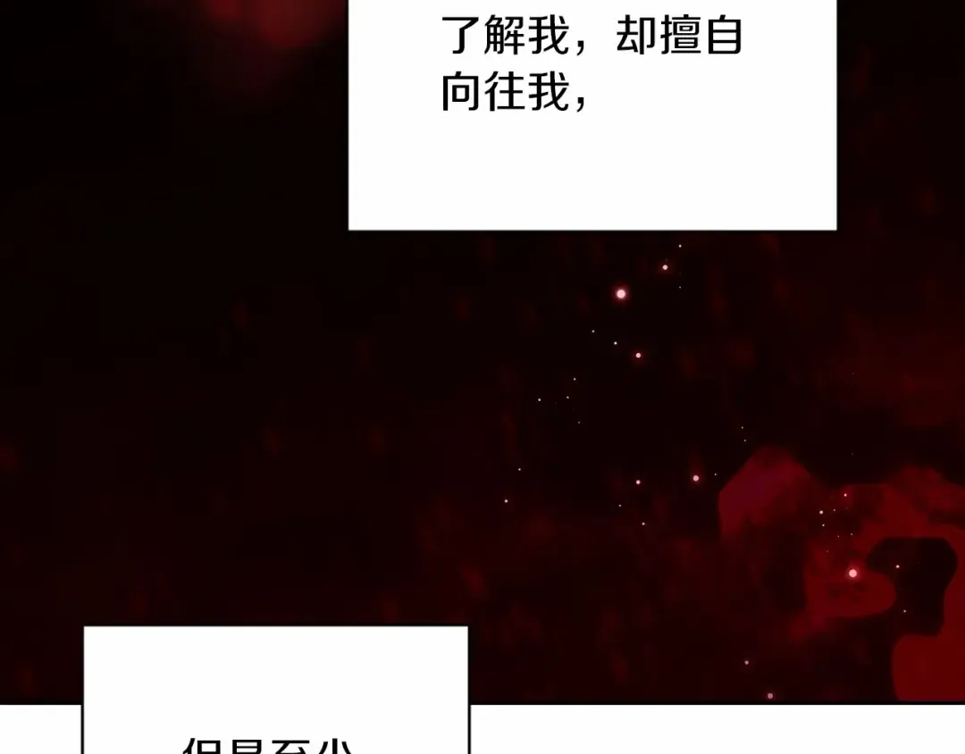 第43话 我会再努力努力的！ 第123页