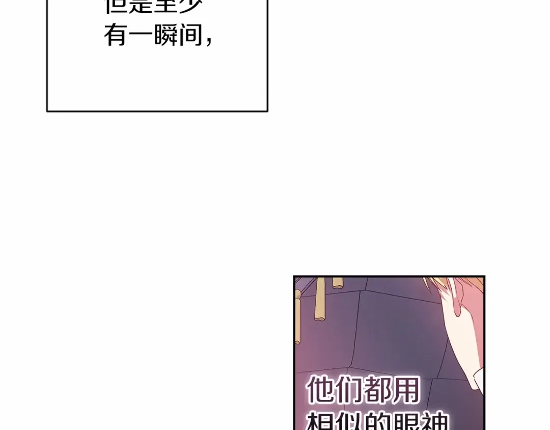 第43话 我会再努力努力的！ 第124页
