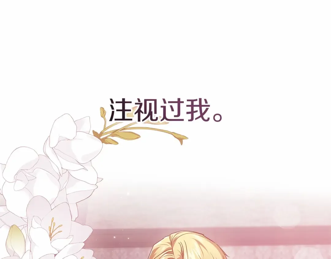 第43话 我会再努力努力的！ 第126页