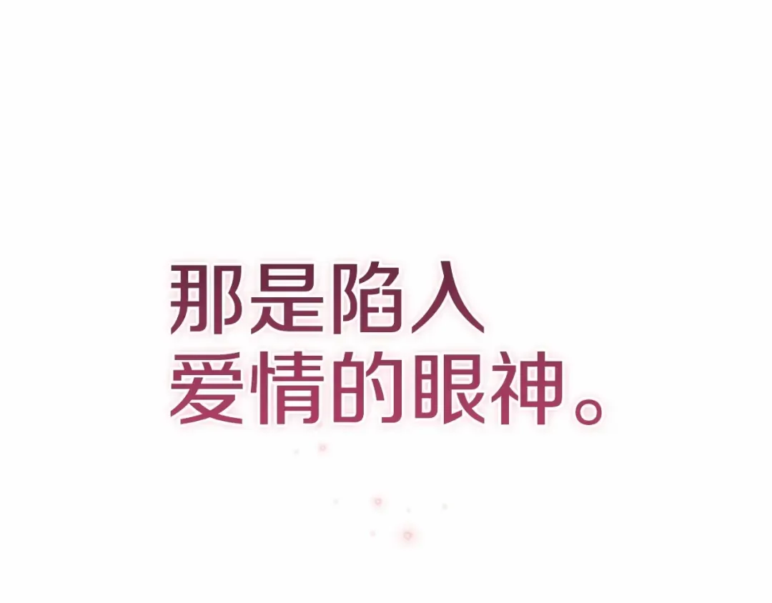 第43话 我会再努力努力的！ 第133页