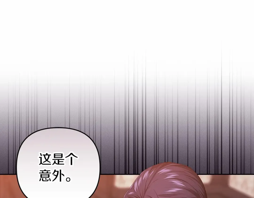第43话 我会再努力努力的！ 第139页