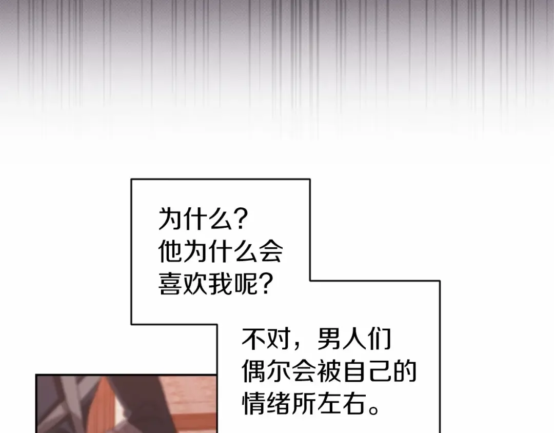 第43话 我会再努力努力的！ 第142页