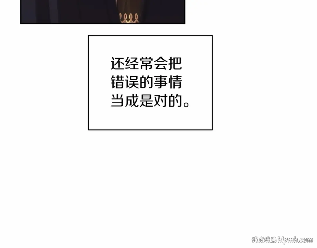 第43话 我会再努力努力的！ 第144页