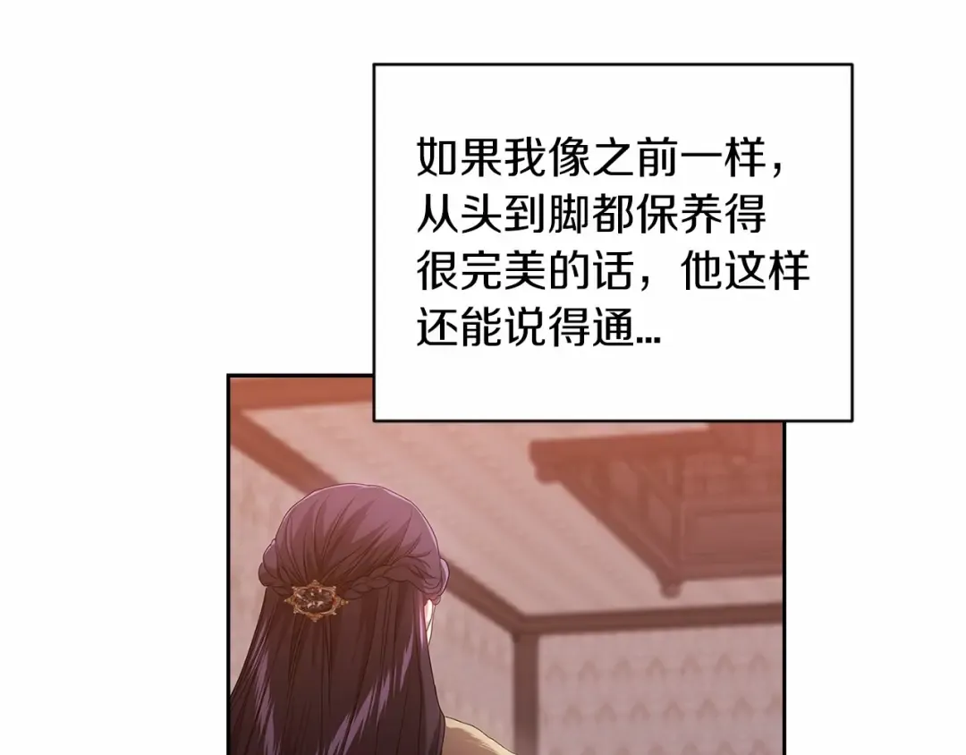 第43话 我会再努力努力的！ 第145页