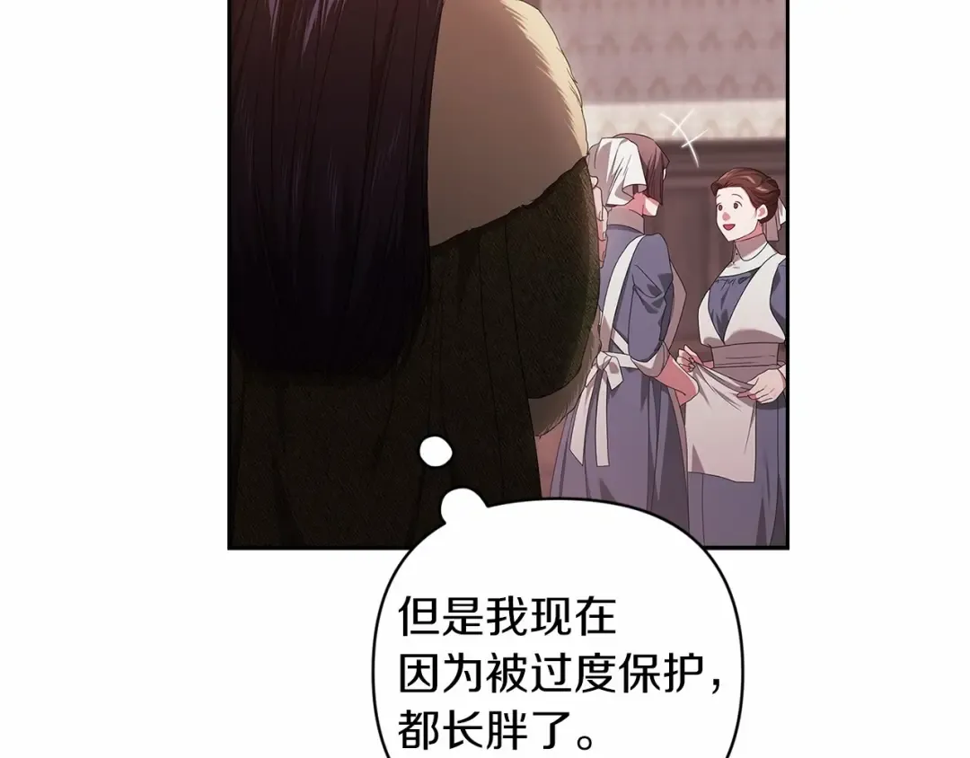 第43话 我会再努力努力的！ 第146页