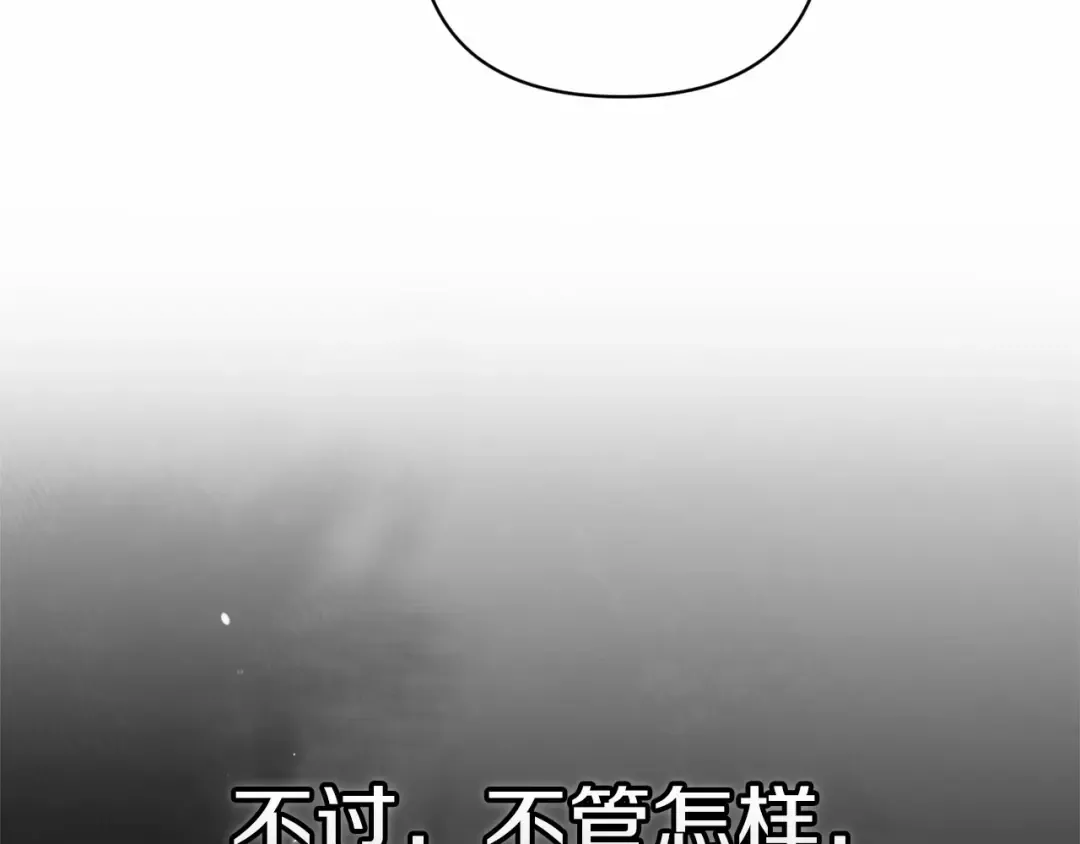 第43话 我会再努力努力的！ 第147页
