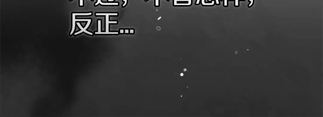 第43话 我会再努力努力的！ 第148页
