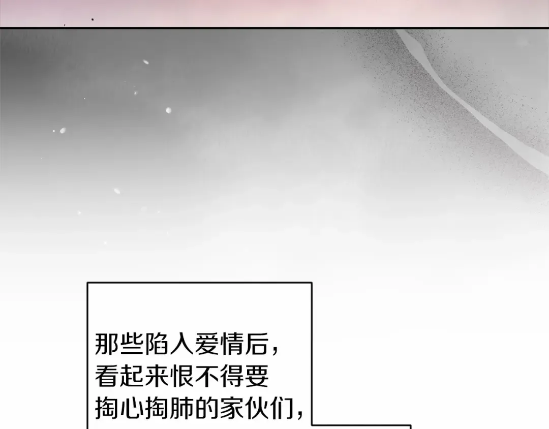 第43话 我会再努力努力的！ 第151页